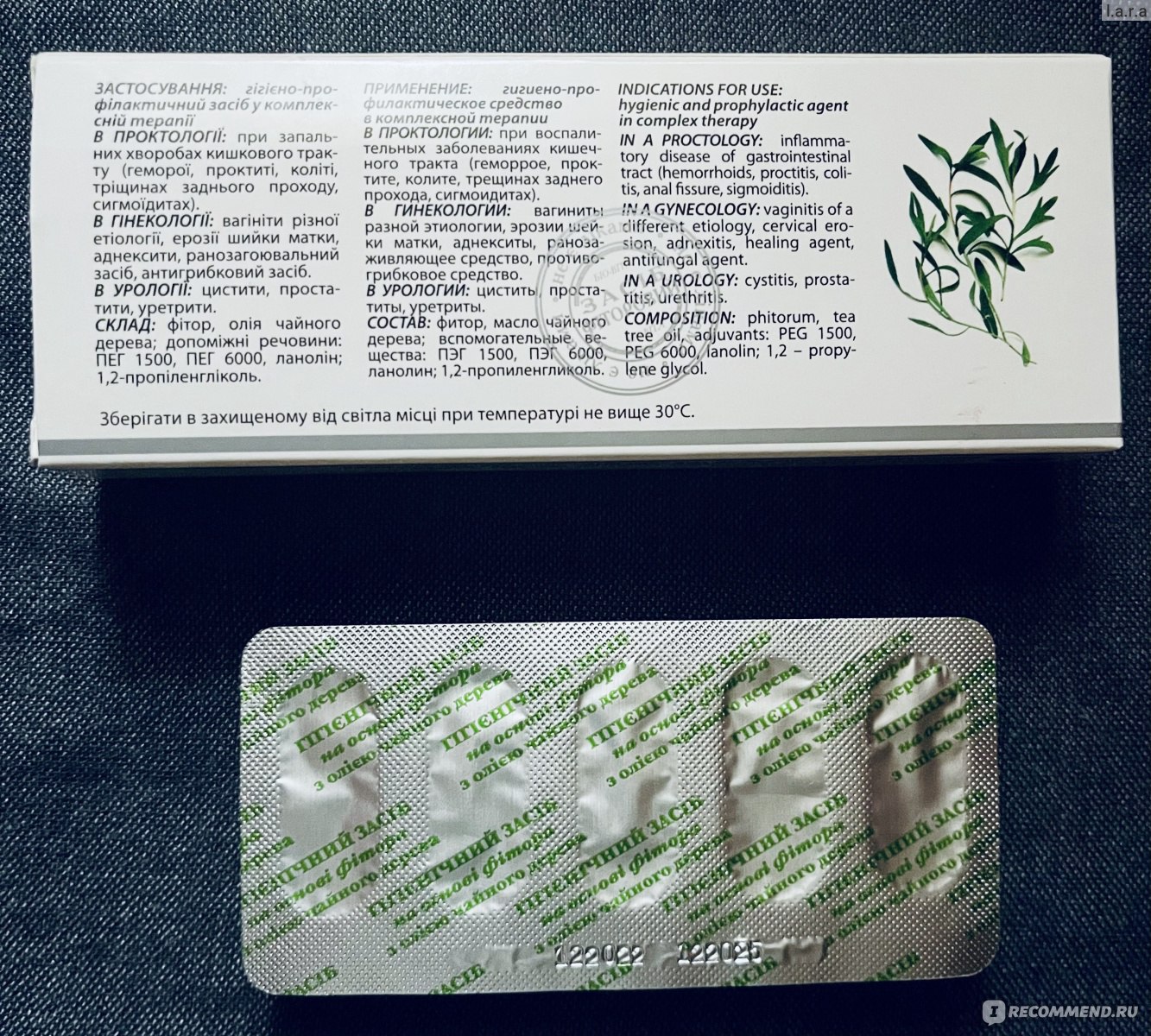 Фитосвечи Биота Фиторовые с чайным деревом - «Могут ли фиторовые свечи ...