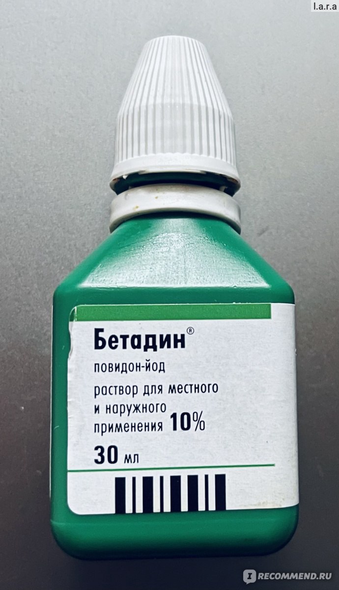 Антисептическое средство Egis Бетадин раствор - «Раствор Бетадин 10% при  боли в зубе после удаления нерва и не только» | отзывы