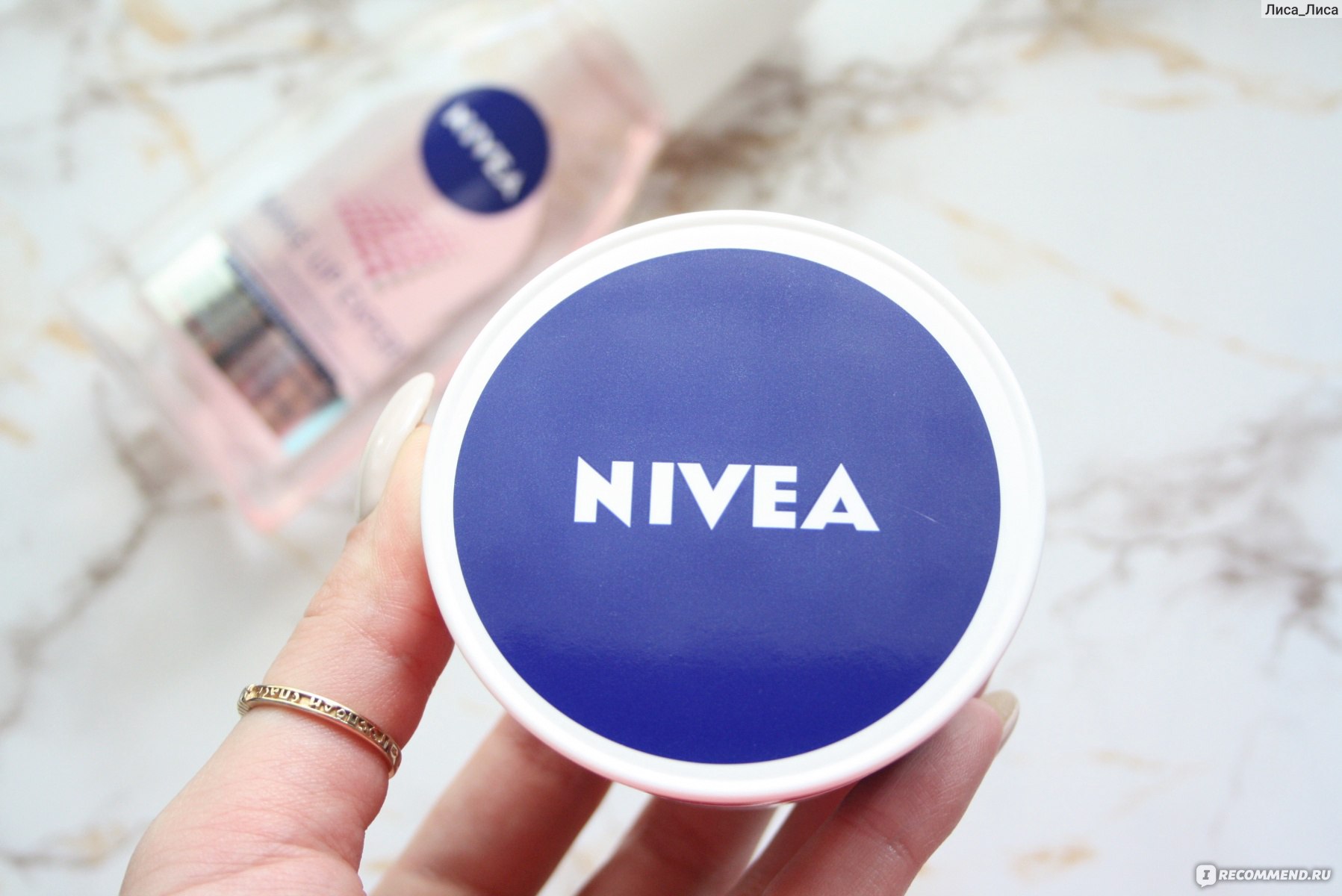 Малкин Nivea