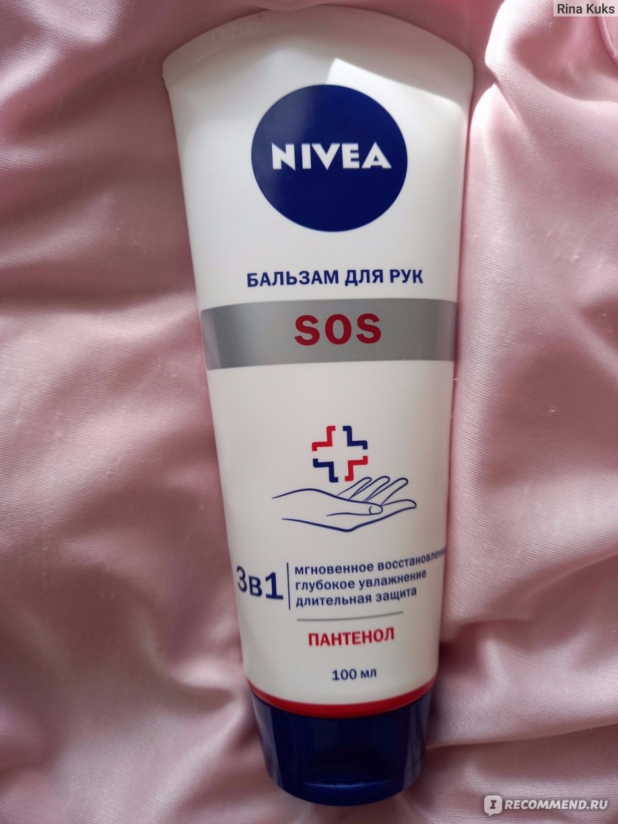 Бальзам для рук NIVEA “Sos” 3 в 1 - «Достойный питательный бальзам для ...