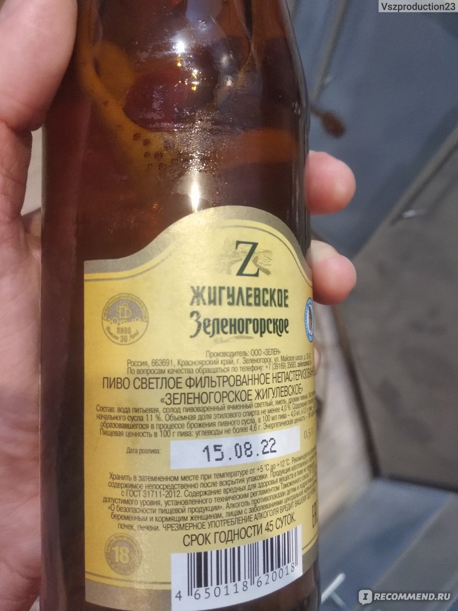 Пиво нулевых