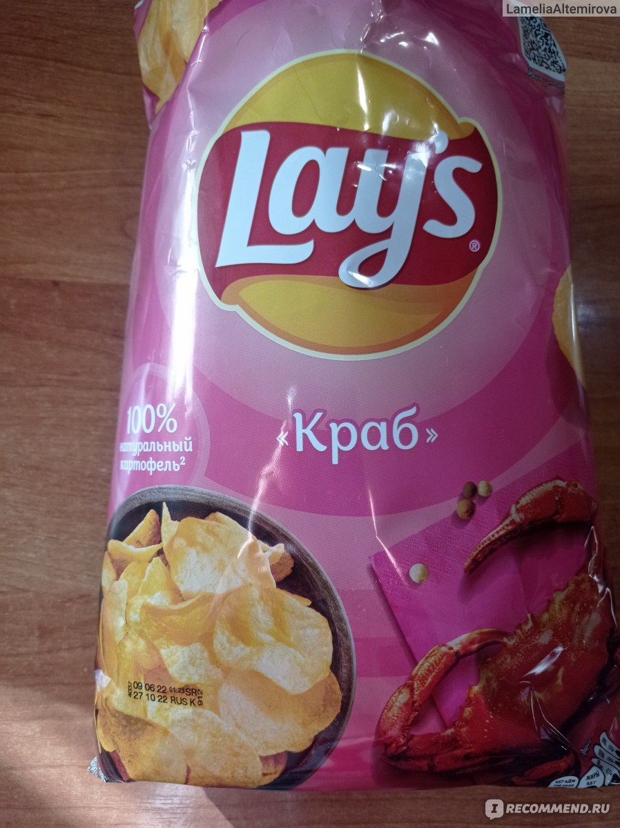 Чипсы картофельные Lays 