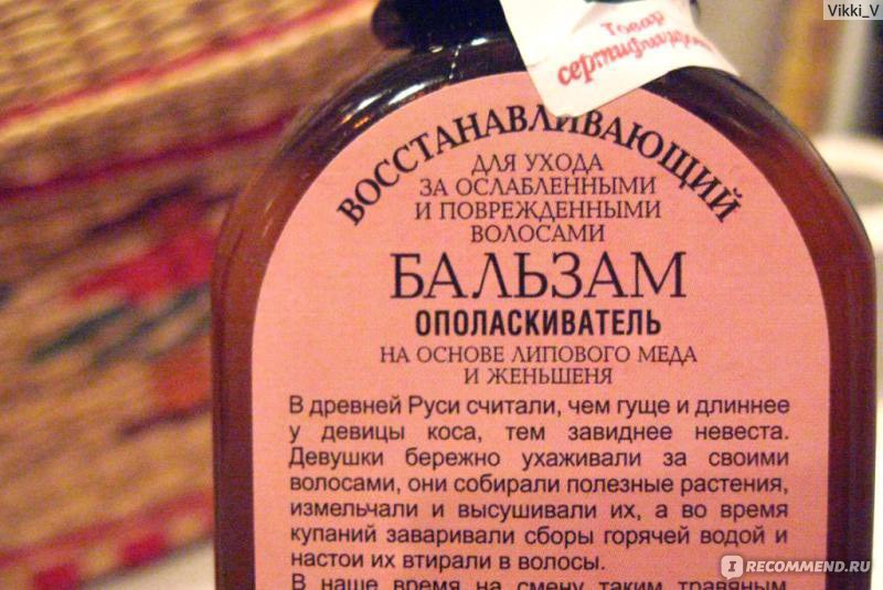 Бальзам для волос Рецепты бабушки Агафьи Восстанавливающий для ...