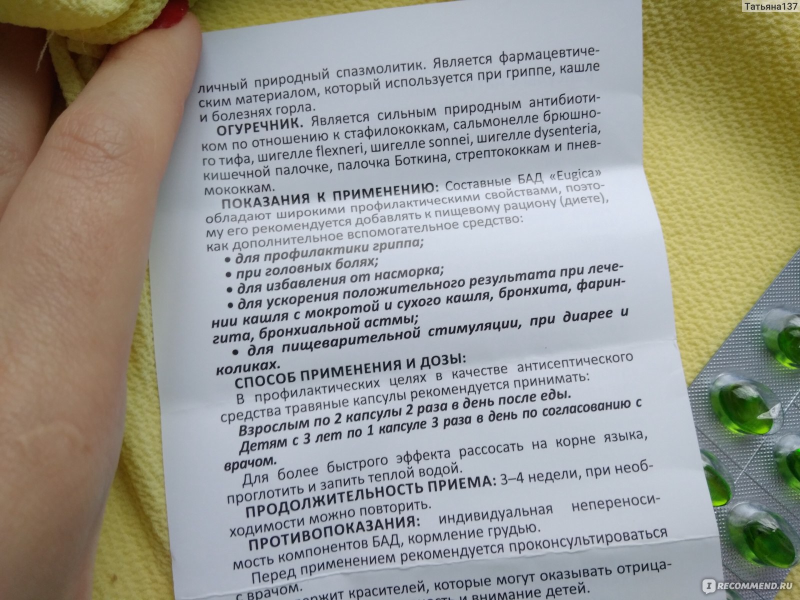 Першение в горле вызывает кашель как лечить. Масло от першения в горле. Как избавиться от першения в горле. Масло при першении в горле. Масло от першения в носоглотке.