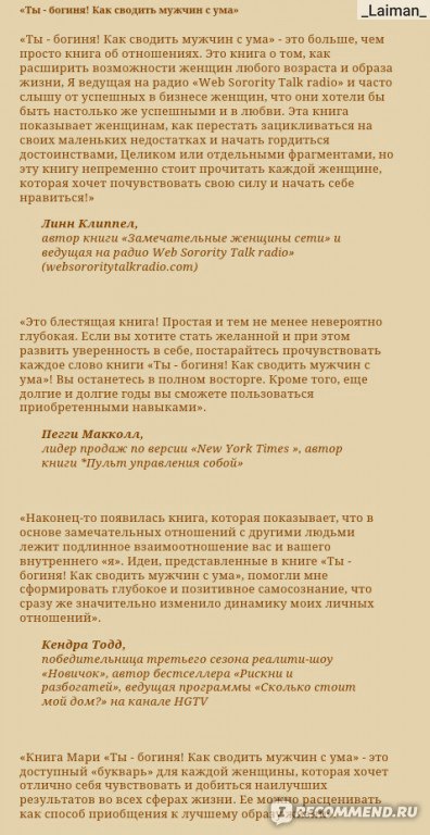 10 шагов к тому, чтобы свести мужчину с ума: новости, мужчины, отношения, женщины, любовь и семья