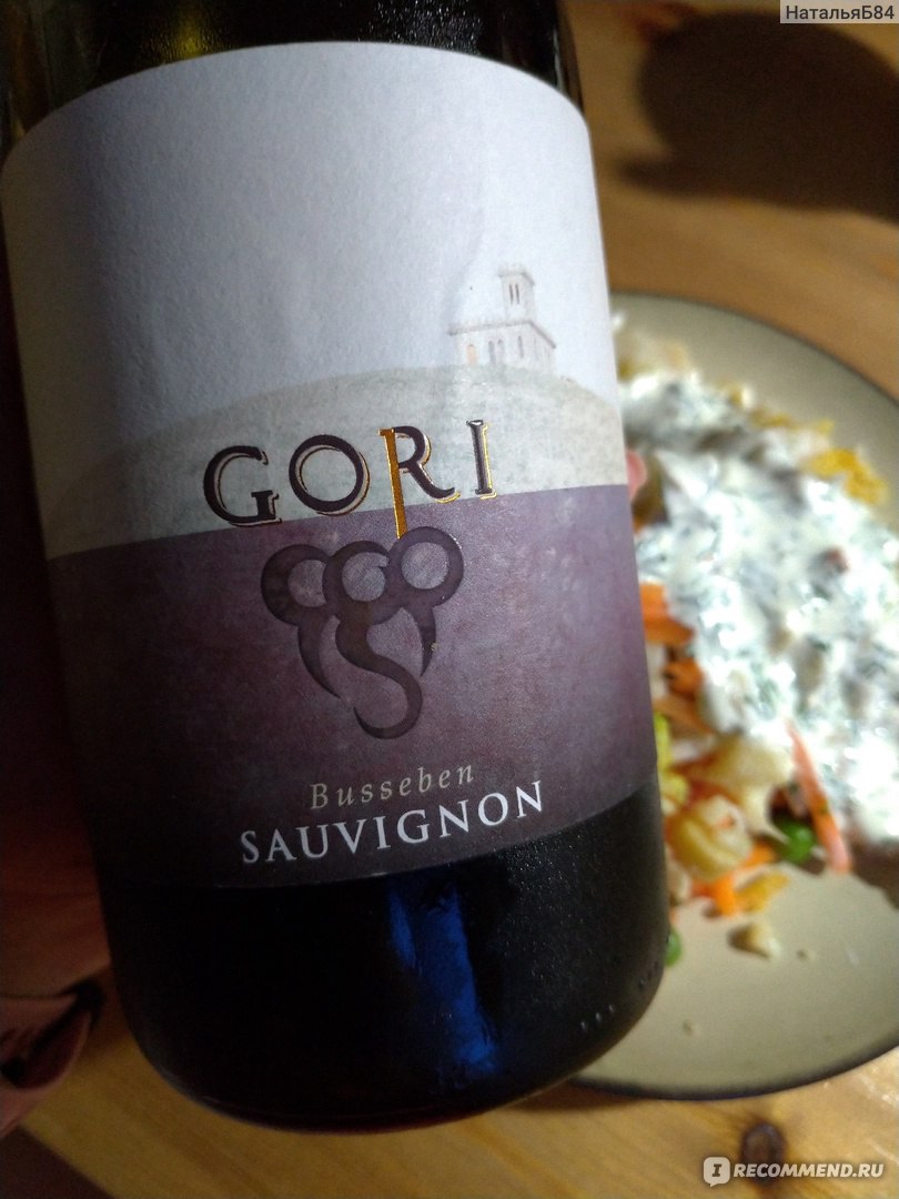 Вино белое сухое Gori Sauvignon blanc Friuli Colli Orientali - «Коротко о  вине. Отличный Совблан из холодного спокойного региона Италии» | отзывы