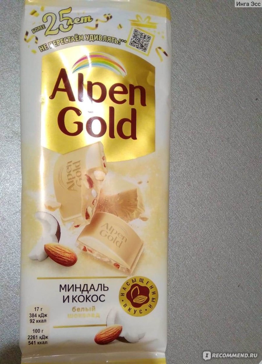 Alpen Gold тропический Кокос