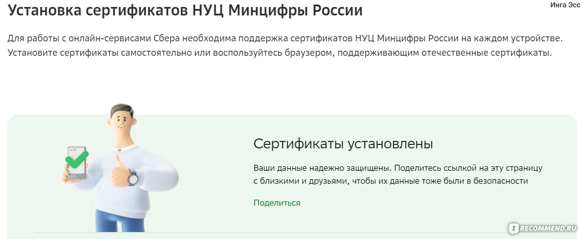 Сертификаты Минцифры  фото