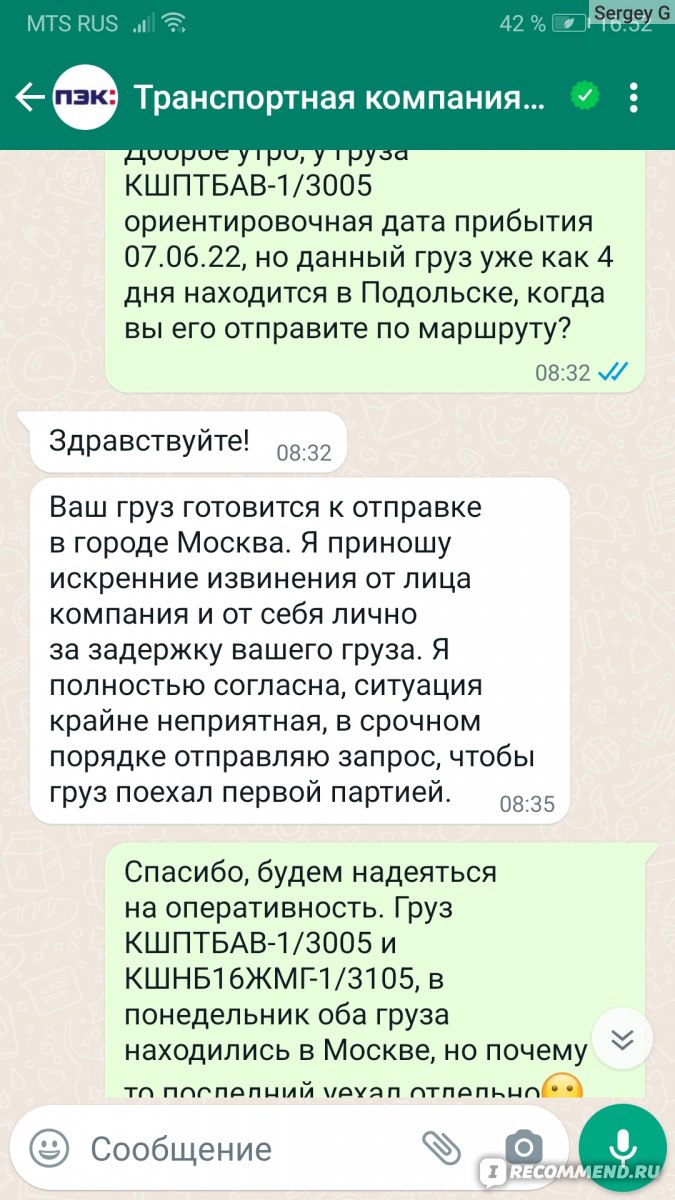 ПЭК