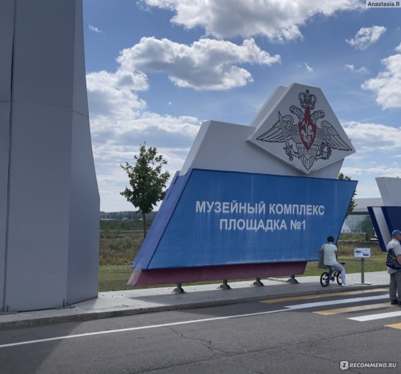 Военный центр патриот краснодарский край