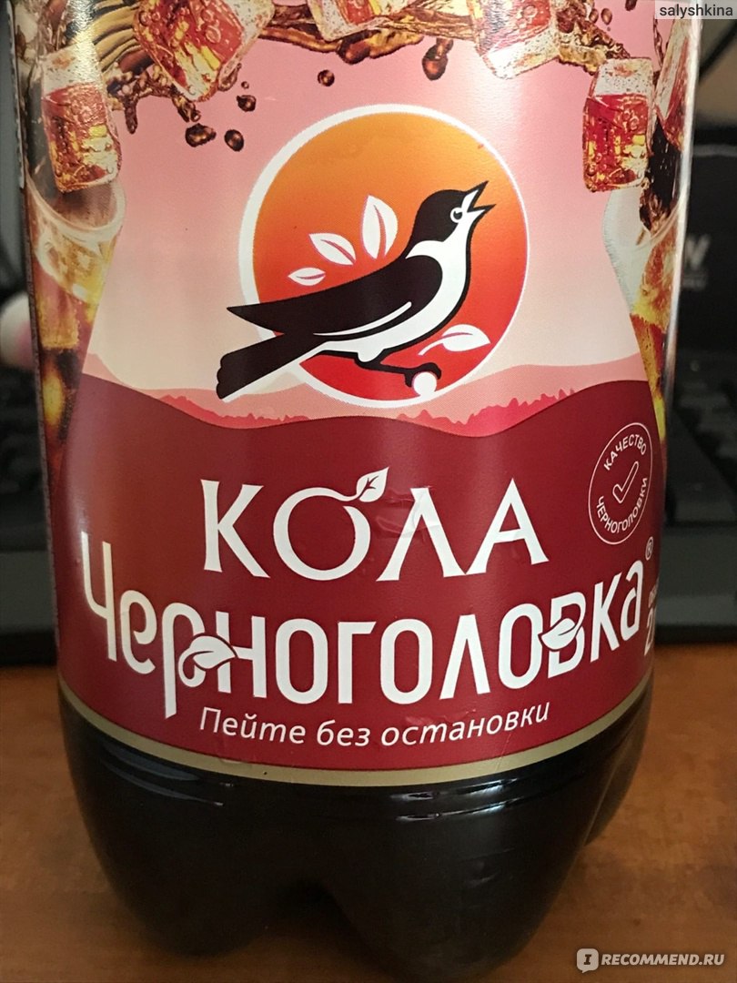 Черноголовка кола