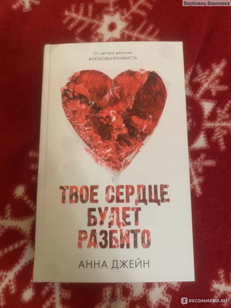 Сердце твое книга