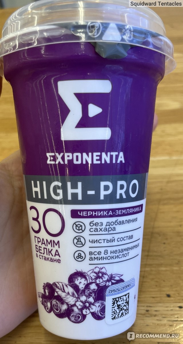 Exponenta high pro клубника арбуз
