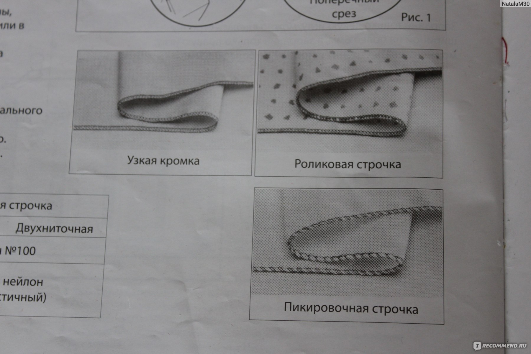 Оверлок Comfort 550 фото