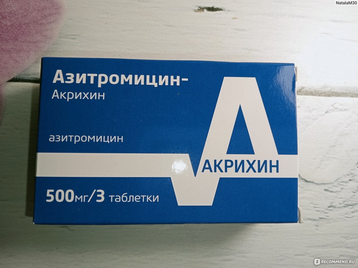 Антибиотик Акрихин Азитромицин 500 мг - «Азитромицин справляется с .