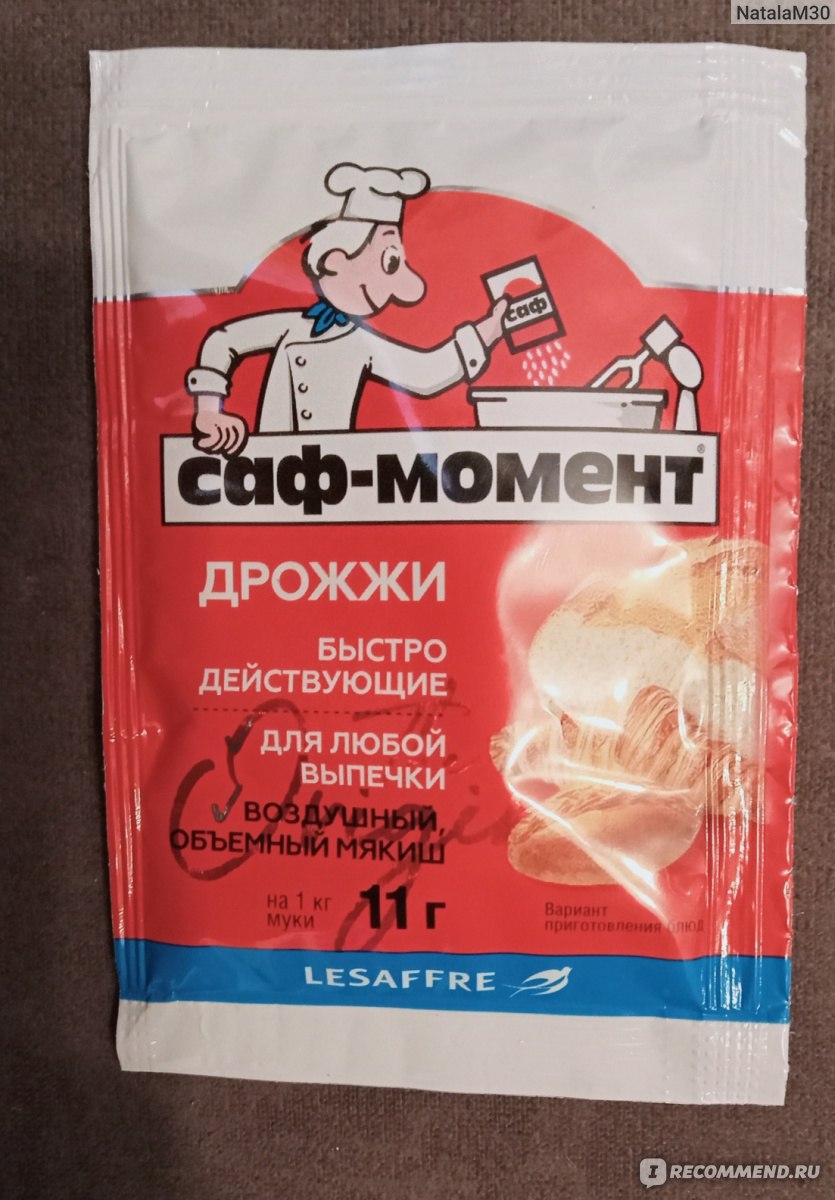 Дрожжи Сухие Саф-Момент - «Дрожжи Саф-Момент - продукт, который проверен  годами. Тестирую дрожжи на пригодность. С ними пеку булочки, куличи, блины  » | отзывы