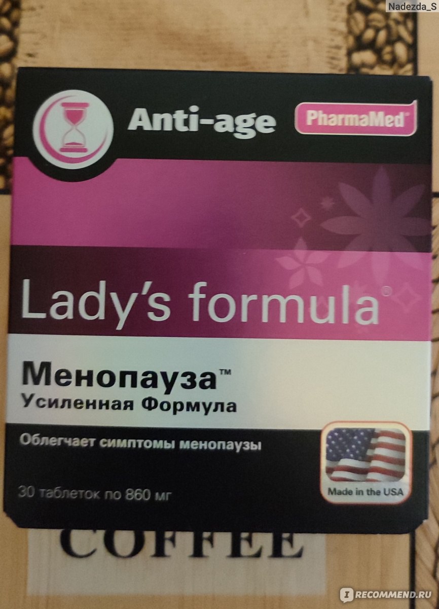 Lady s formula менопауза усиленная формула таблетки