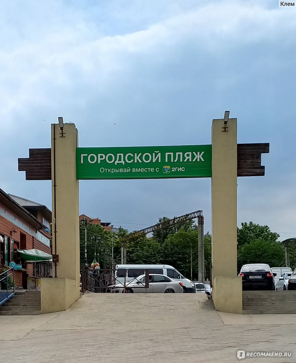 Городской пляж