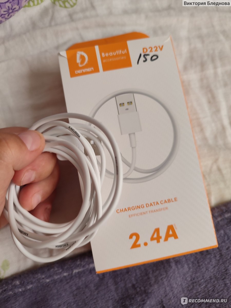 Кабель USB для мобильного телефона DENMEN CHARGING DATA CABLE efficient  transfer 2.4A - «Самая длинная зарядка в моей жизни» | отзывы