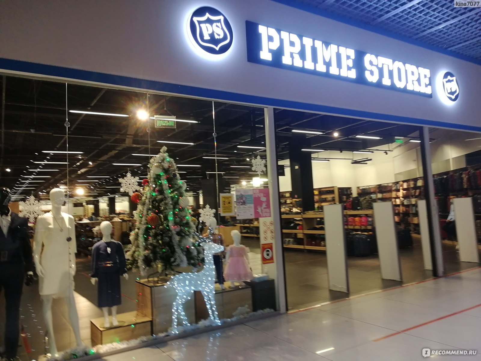 Prime Store Магазин Одежды Тц Город