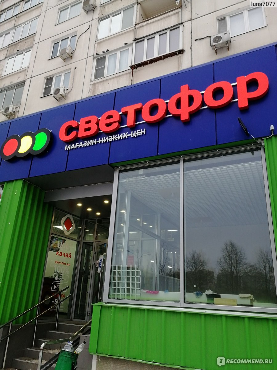 Смешные Цены В Ставрополе Магазин