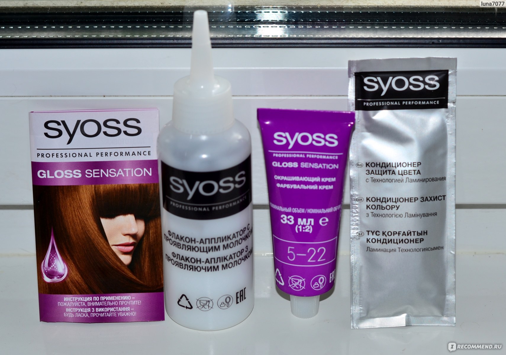 Syoss крем-краска для волос syoss gloss sensation 5-86 горячий какао