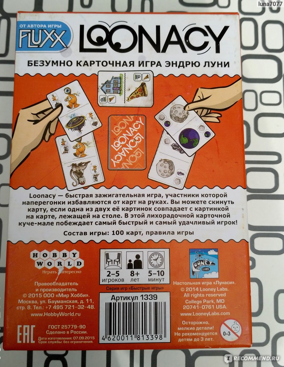 Hobby World Настольная игра Loonacy (Лунаси) - «Увлекательная игра, которая  развивает реакцию и формирует навык - думать быстро, а главное - быстро  действовать!» | отзывы