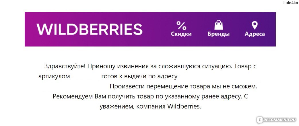 Ozon Ru Интернет Магазин Wildberries