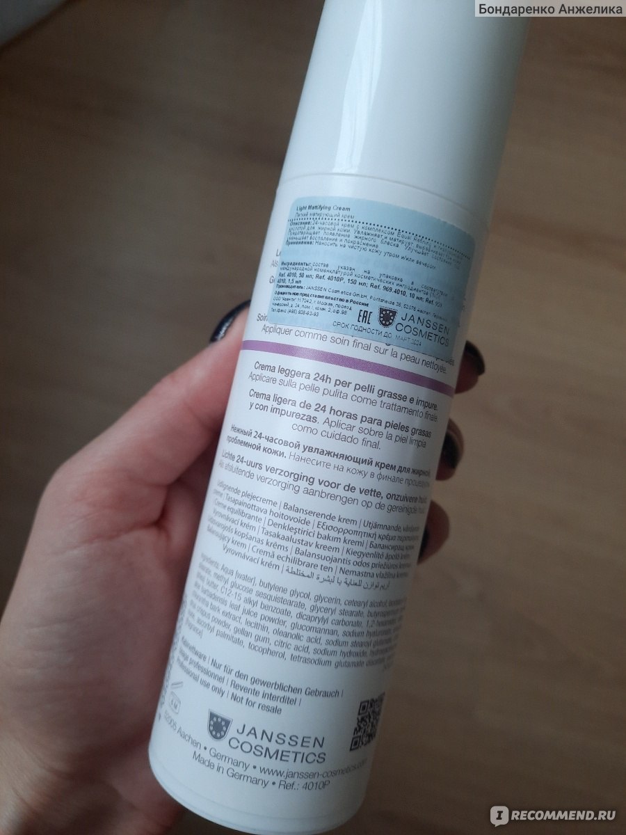 Крем для лица Janssen Cosmetics Легкий активный с фруктовыми кислотами ...