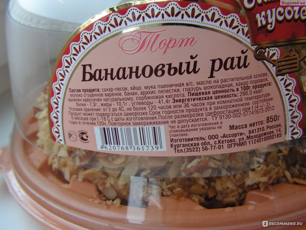 Лакомый кусочек фото