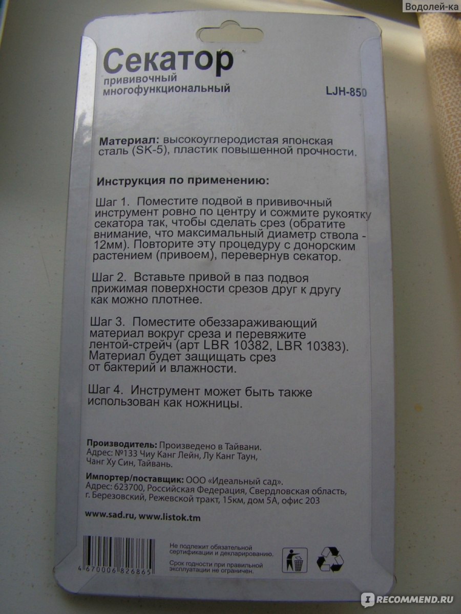 Прививка дерева своими руками – по сибирски, под капельницей + самодельное приспособление