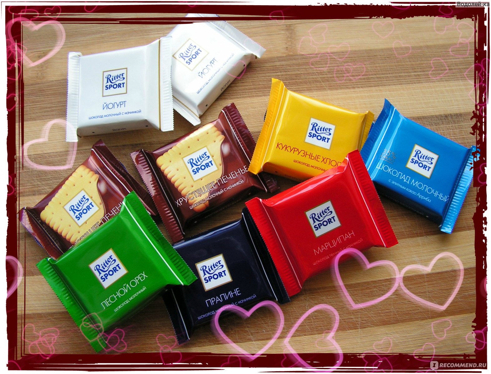 Ritter Sport набор яркая Весна 200