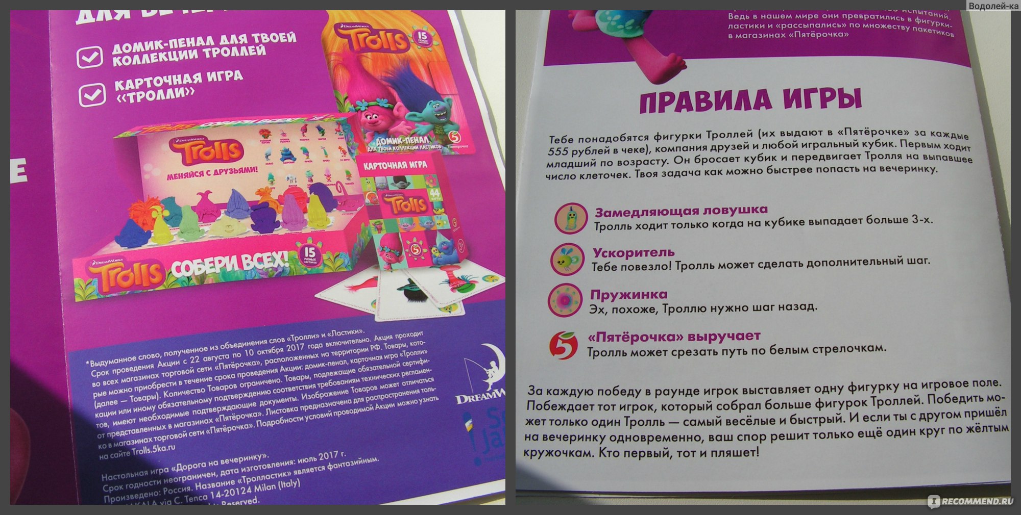 Ластик Dream Works Trolls - «Забавные ластики-тролли по акции в Пятерочке.  Дополнение: новые тролли» | отзывы