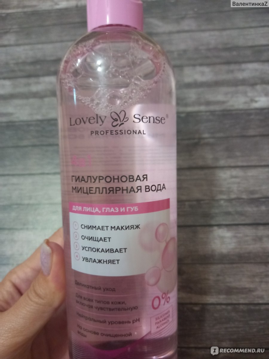 Мицеллярная вода гиалуроновая Lovely Sense 4в1 - «Замечательная ...