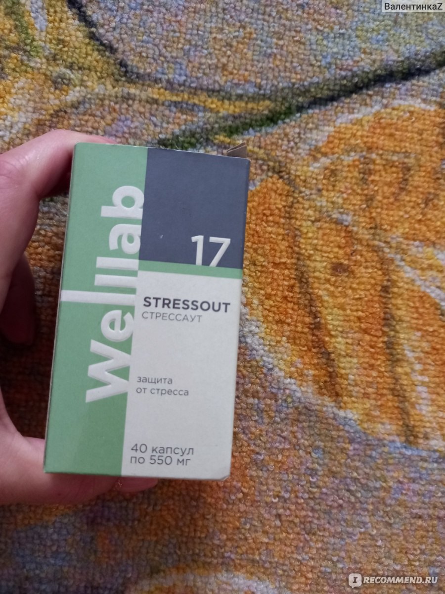   -     Welllab Stressout