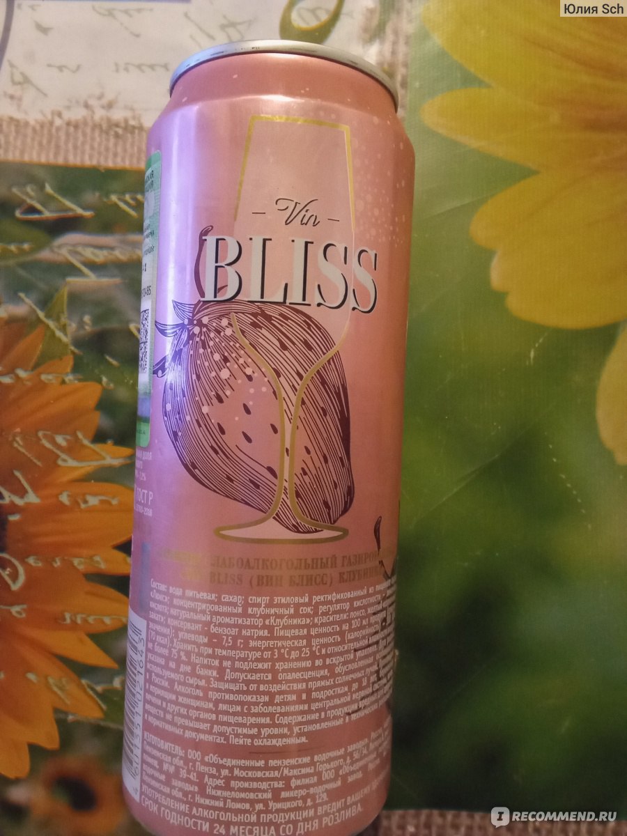 Сидр Vin Bliss Strawberry - «Нежный клубничный вкус и аромат ммм... Очень  вкусный и необычный сидр. » | отзывы