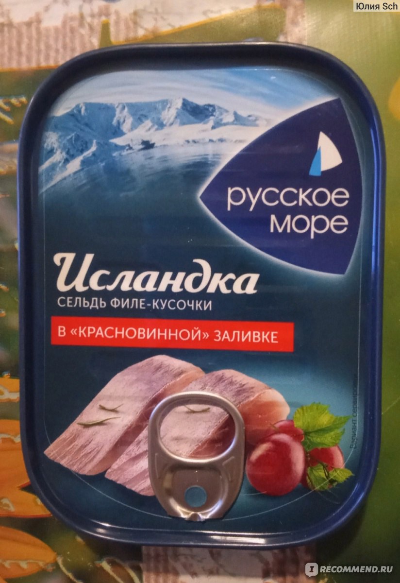 Сельдь атлантическая Русское море Исландка филе-кусочки в красновинной  заливке - «Очень вкусная пряная селедочка» | отзывы