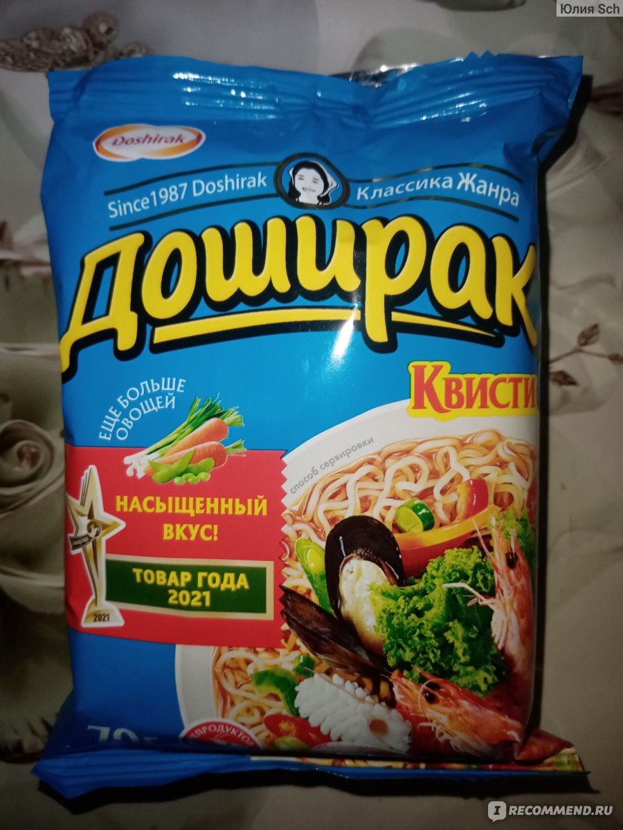 Доширак коробка