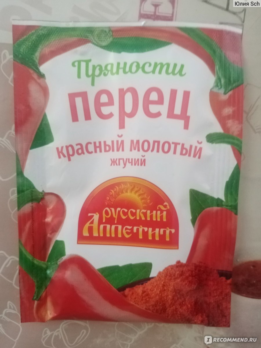 Перец красный молотый 