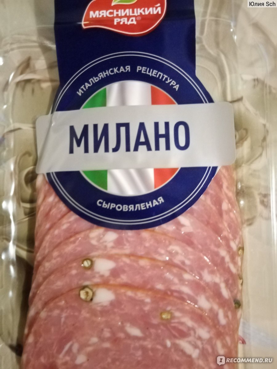 Колбаса сыровяленая Мясницкий ряд Милано - «Вкусно, но мало)» | отзывы