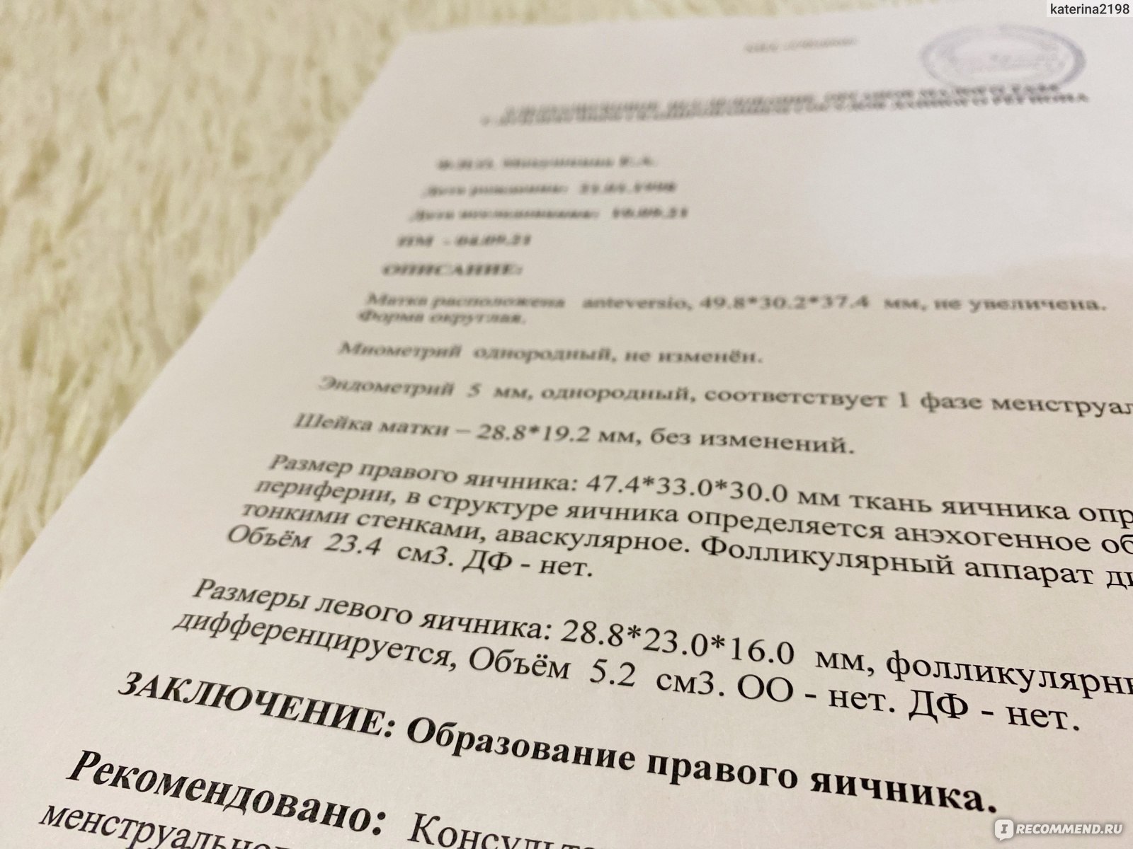 Анализ крови на онкомаркеры - «Результаты анализов ждала с трясущимися  руками. Анализ на онкомаркер CA 125 поможет вовремя обнаружить рак яичников  и метастазы, делать его можно и нужно в любом возрасте. » | отзывы