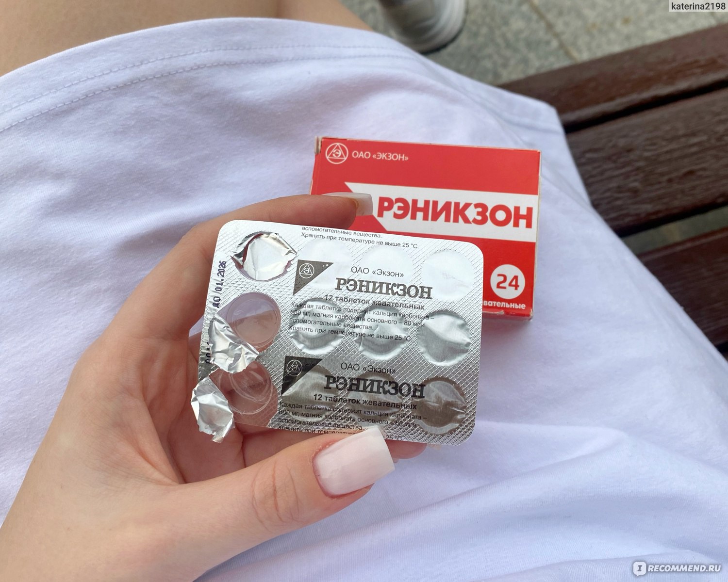 РЭНИКЗОН таблетки цена в Ташкенте, инструкция по применению, состав и отзывы на Med24