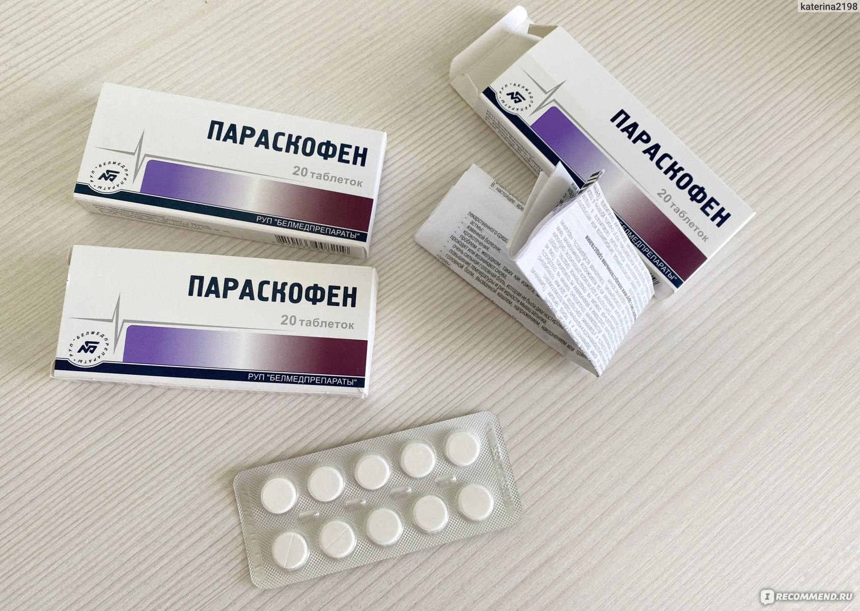 Параскофен