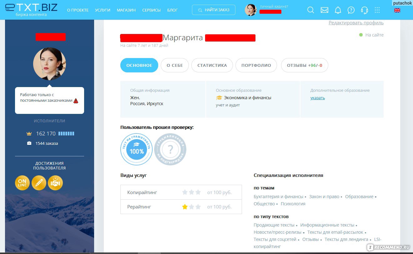 Биржа копирайтинга Etxt.ru - «Идеальное место для начала работы новичкам» |  отзывы