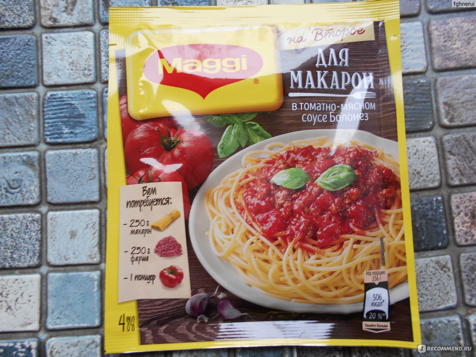 Приправа Maggi МАГГИ НА ВТОРОЕ для макарон в томатно-мясном соусе Болонез -  «Постоянно покупаю эту смесь на второе. Но у меня свой необычный рецепт)» |  отзывы