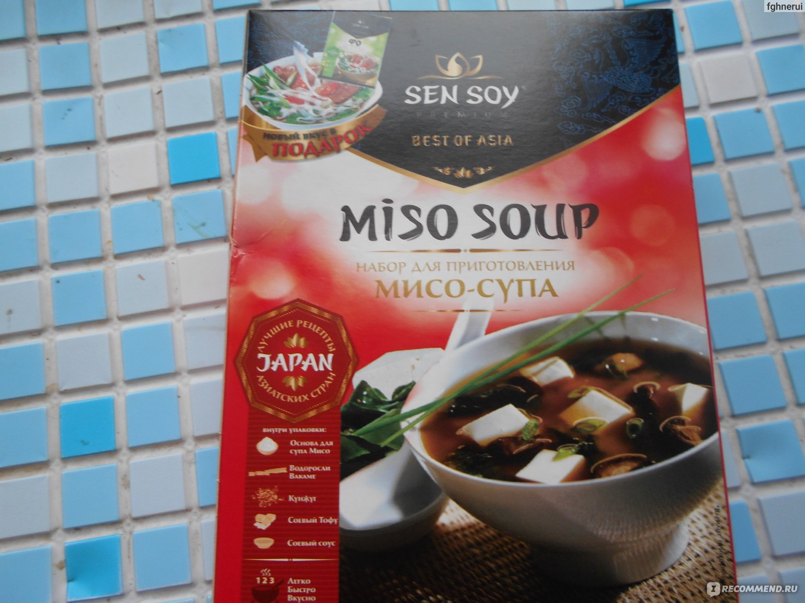Набор для приготовления мисо супа Sen Soy / Сэн Сой MISO SOUP фото