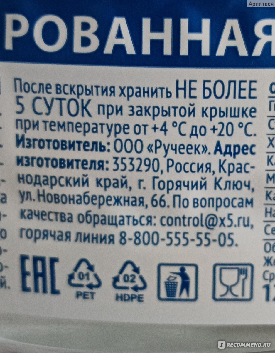 Питьевая вода Красная цена Вода питьевая негазированная - «Обычная вода, но  открыть бутылку настоящий квест!» | отзывы