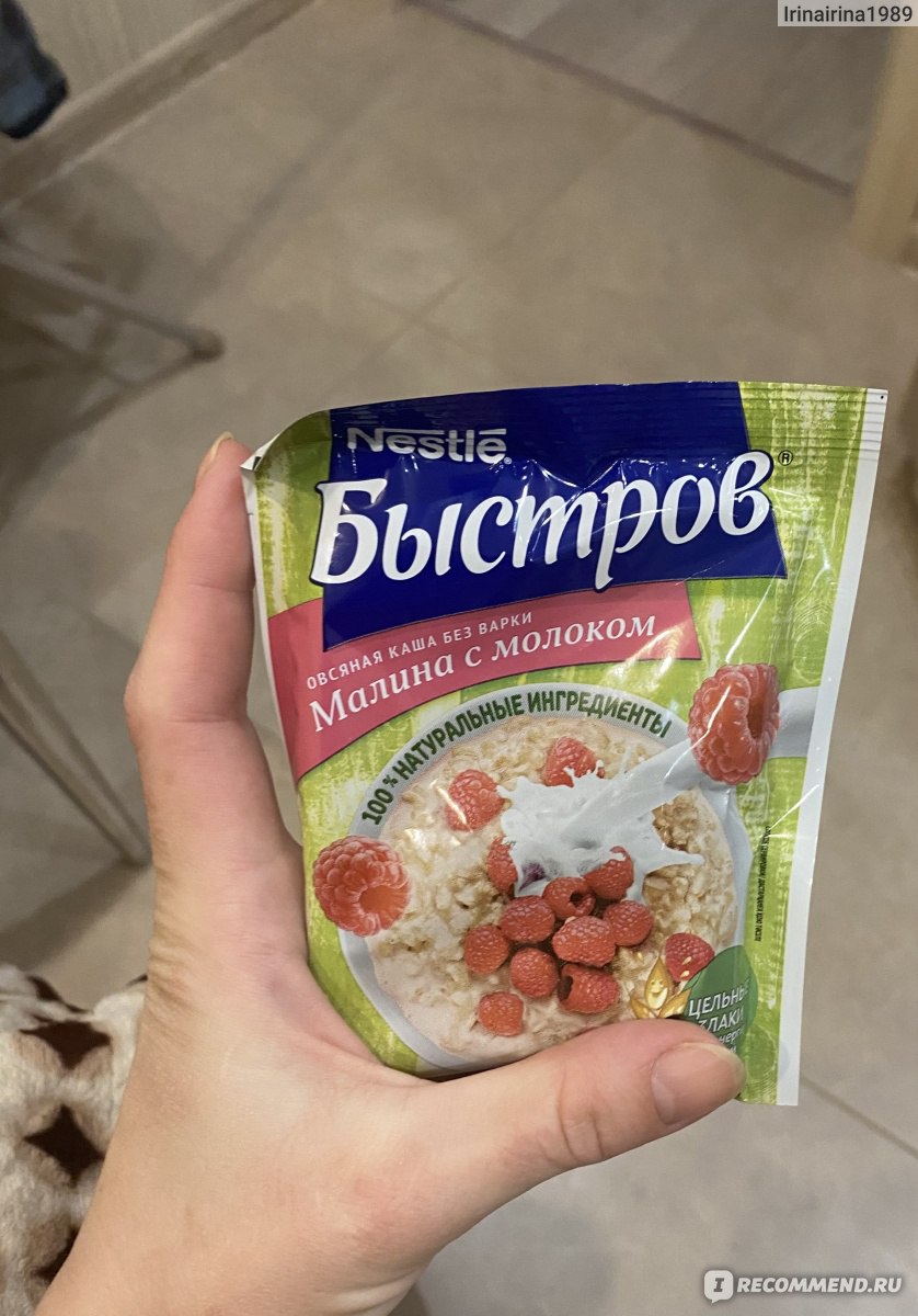 Каши быстрого приготовления Nestle Быстров овсяная каша без варки ...