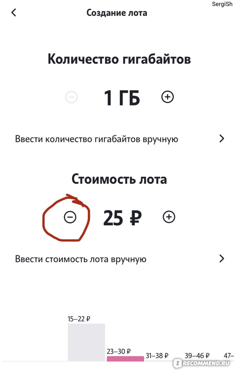 Маркет Теле2 - «Продавать нужно УМЕТЬ. Рассказываю о своем опыте  использования биржи, о том, как продал более 150 ГБ и делюсь лайфкахами.» |  отзывы