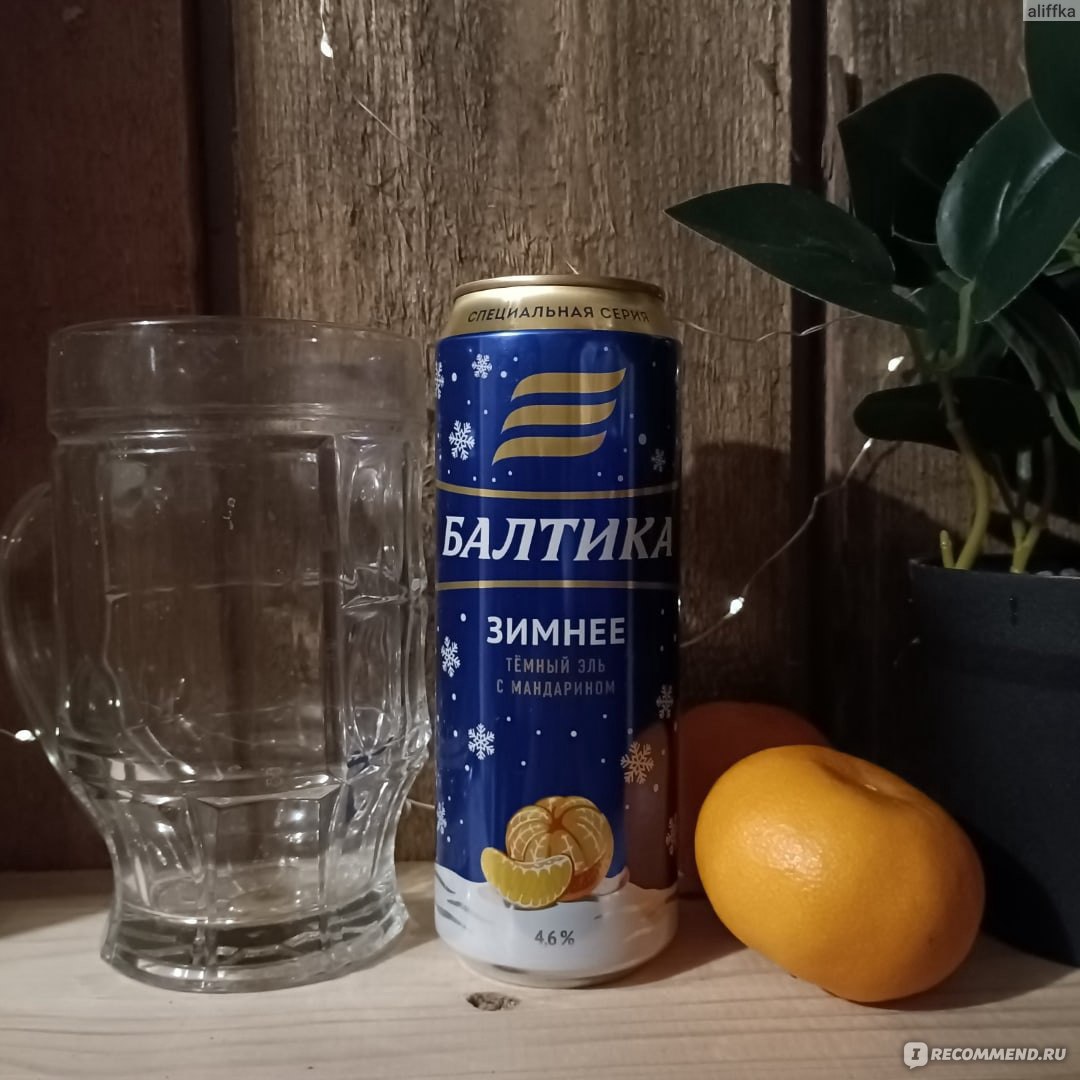 Койна на койна барная стойка соль на лимоне с балтикой